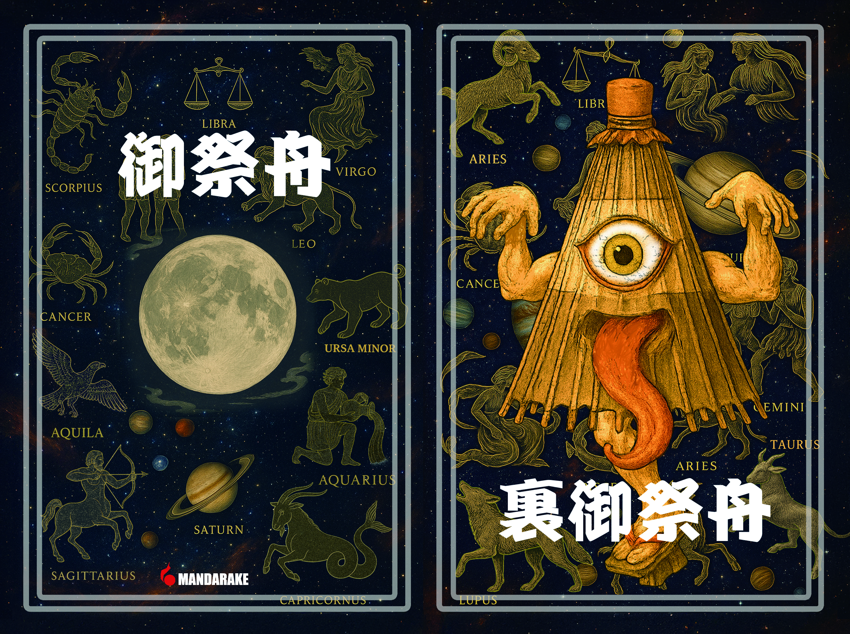宇宙全史